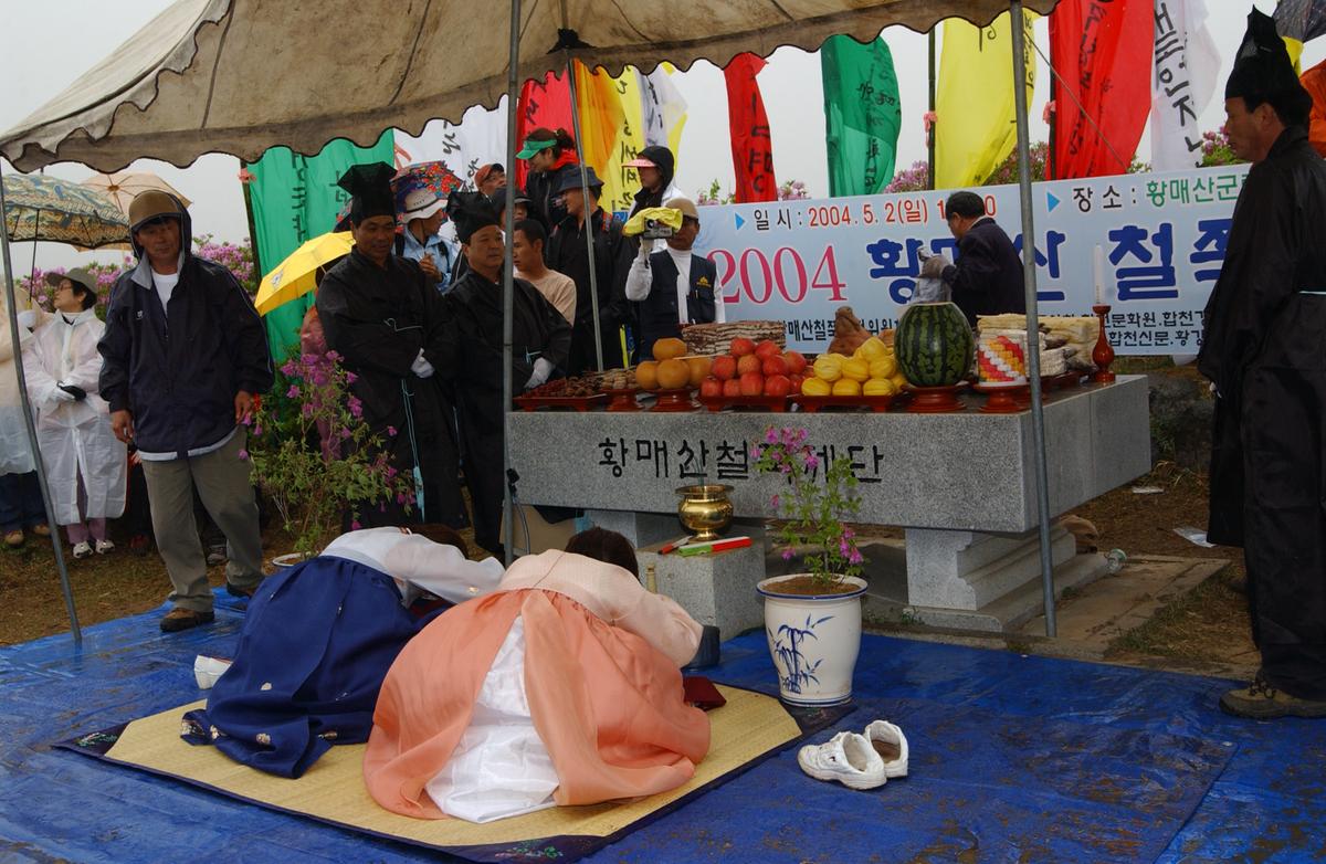 철죽제