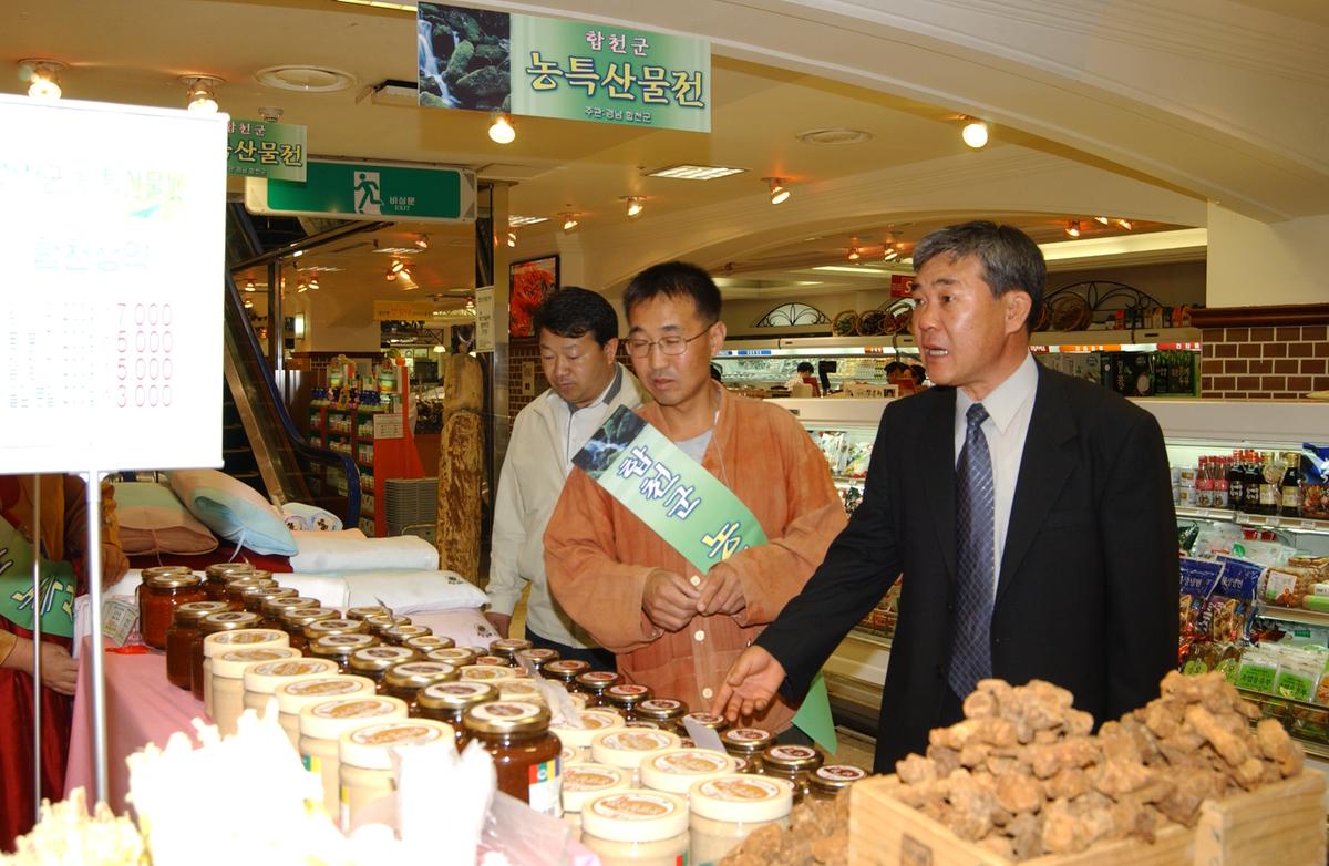 대구백화점농축산물
