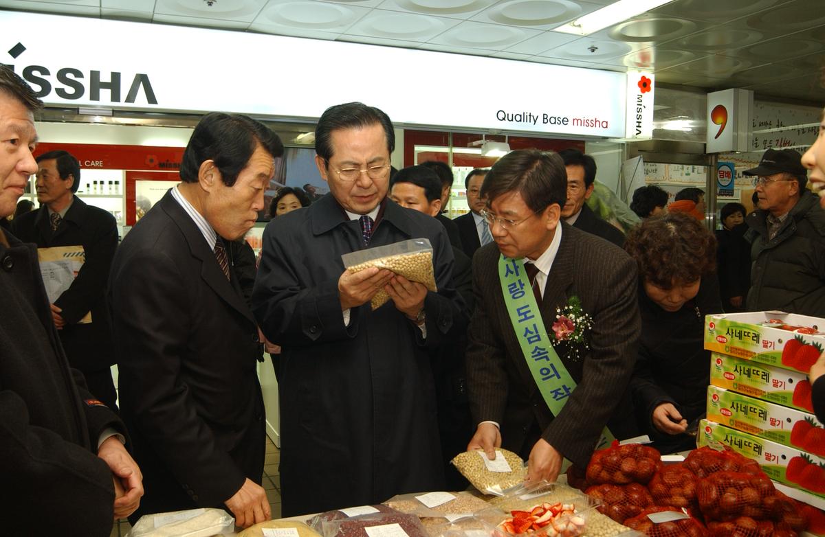 2005합천우수서울농특산물점개장-4