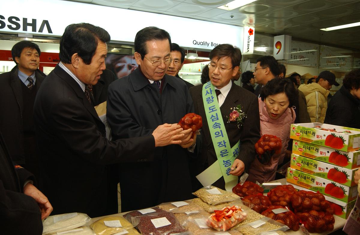 2005합천우수서울농특산물점개장-4