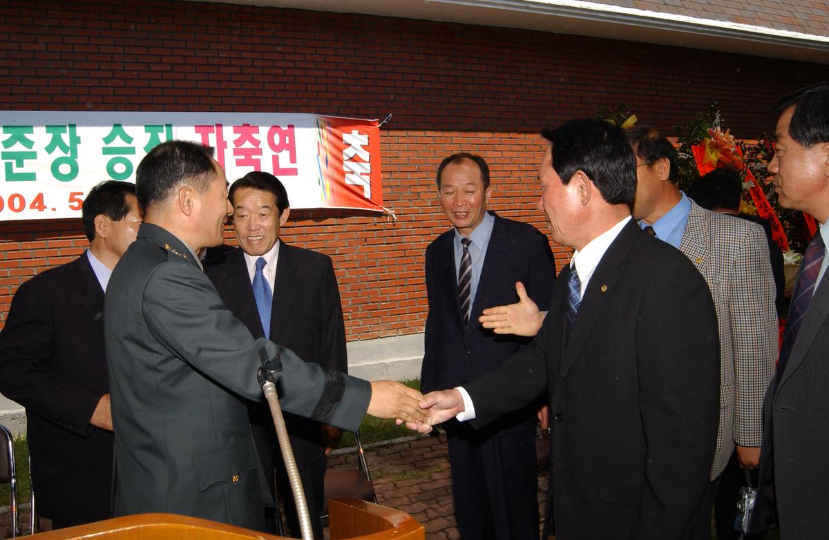 장군승진축하연