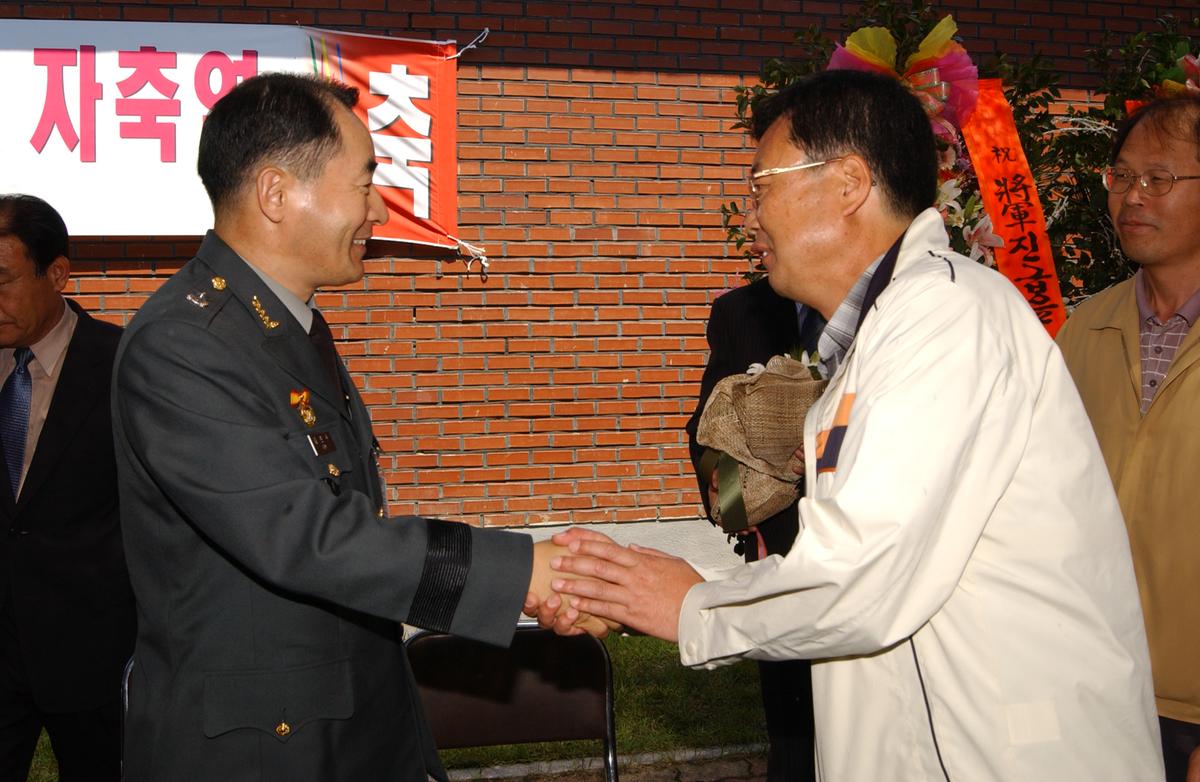 장군승진축하연