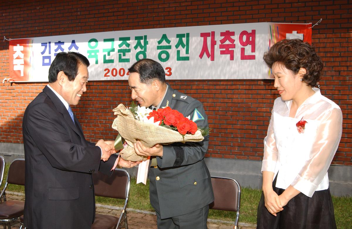 장군승진축하연