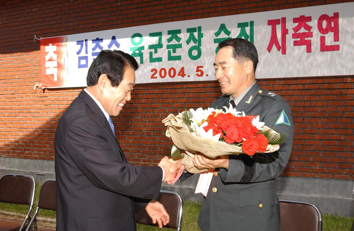 장군승진축하연