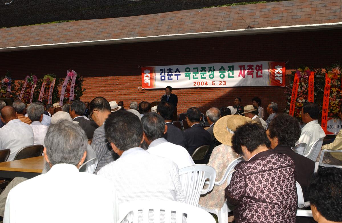 장군승진축하연