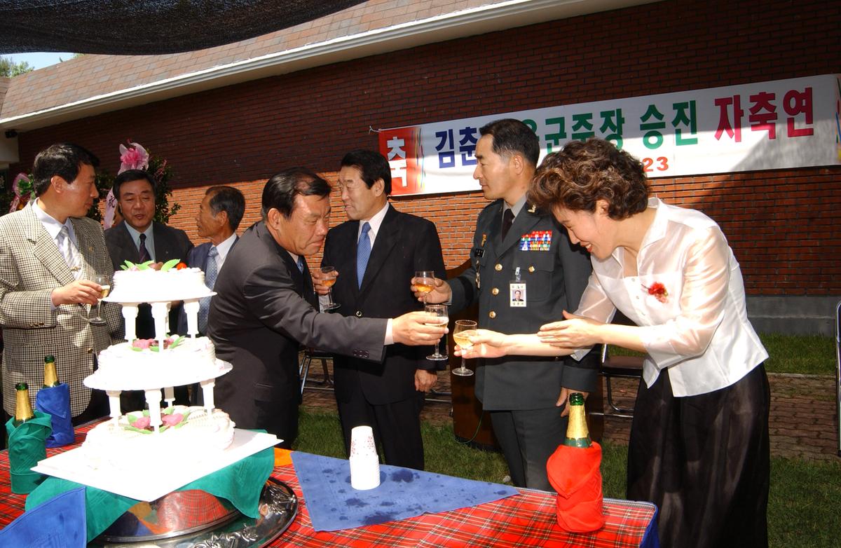 장군승진축하연
