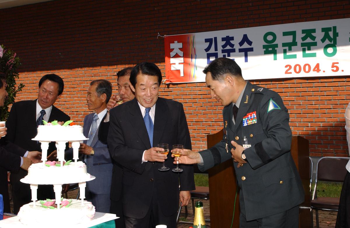 장군승진축하연