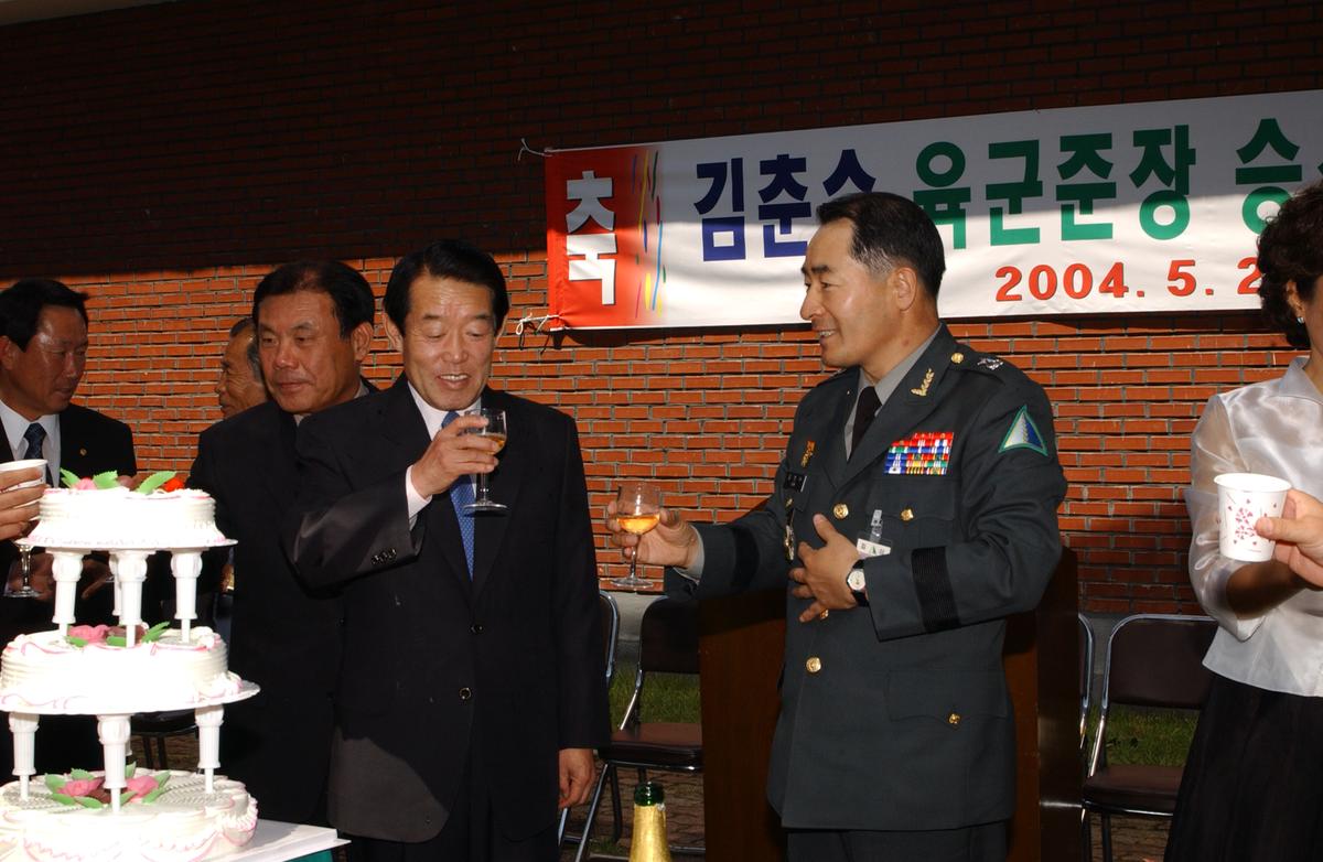 장군승진축하연