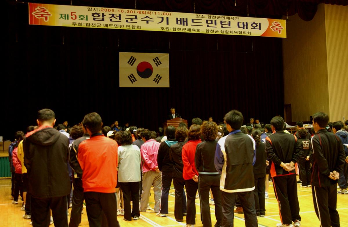군수기배드민턴대회 회장인사