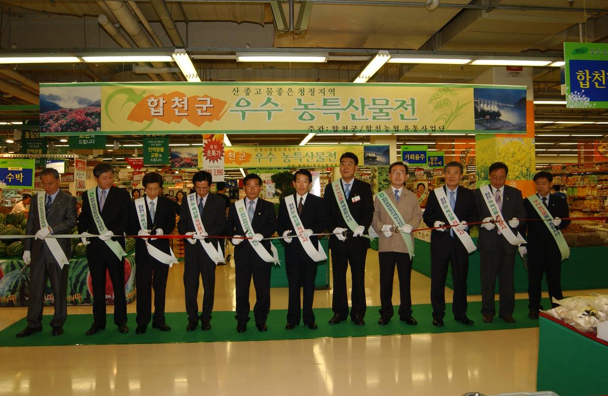 창원삼성홈프러스농특산물개장