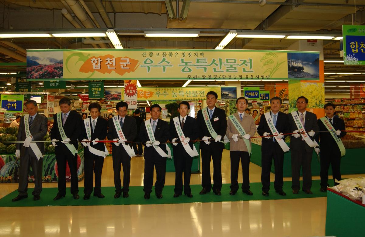 창원삼성홈프러스농특산물개장