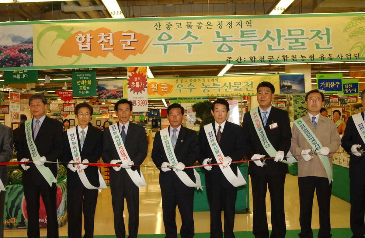 창원삼성홈프러스농특산물개장