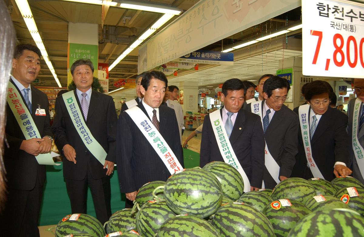 창원삼성홈프러스농특산물개장