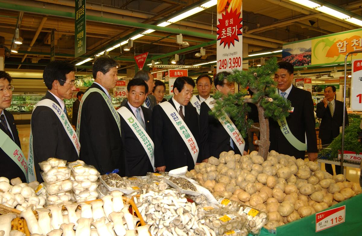 창원삼성홈프러스농특산물개장