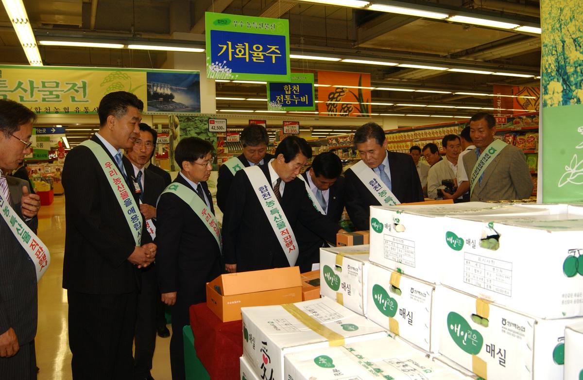 창원삼성홈프러스농특산물개장