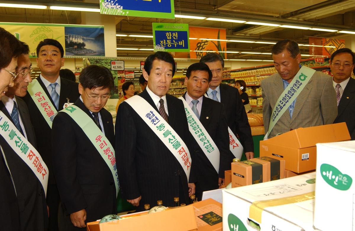 창원삼성홈프러스농특산물개장