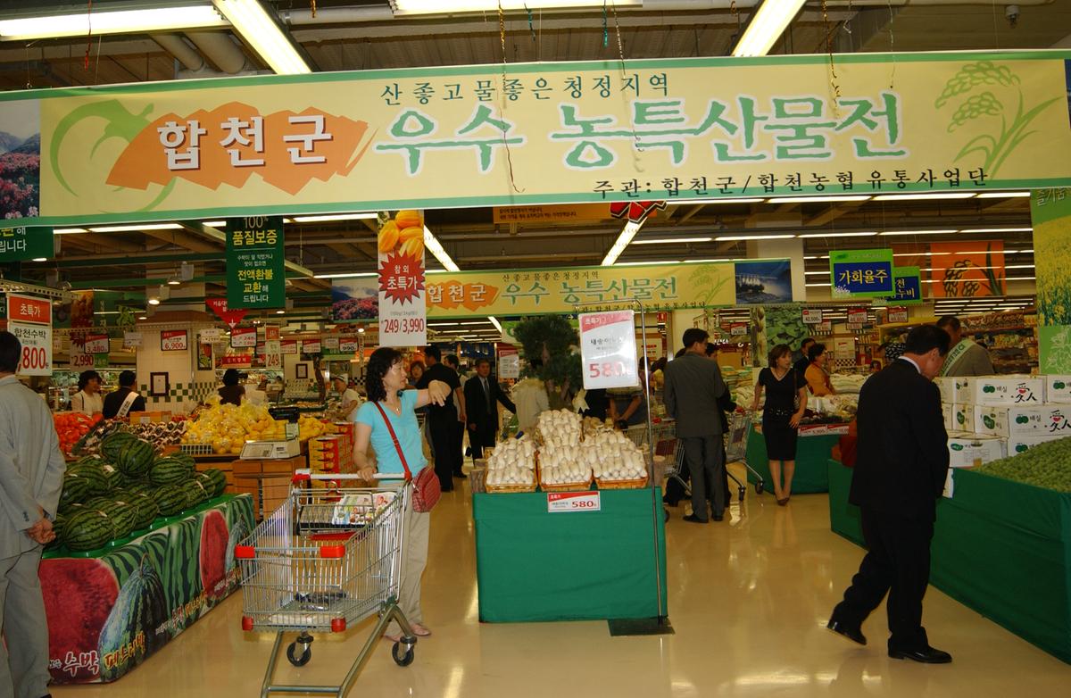 창원삼성홈프러스농특산물개장