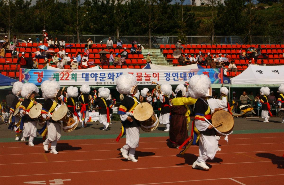 대야문화제농악