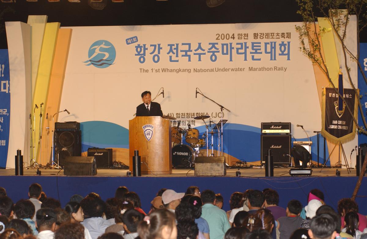 수중마라톤대회