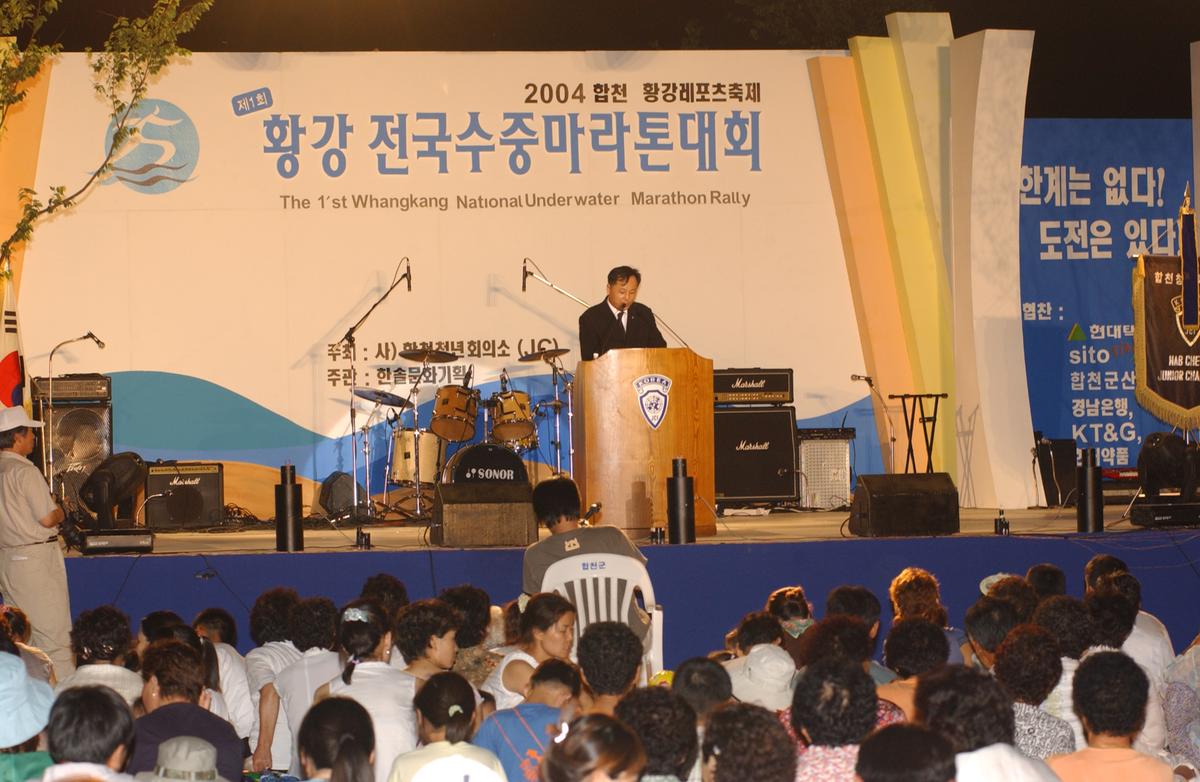 수중마라톤대회