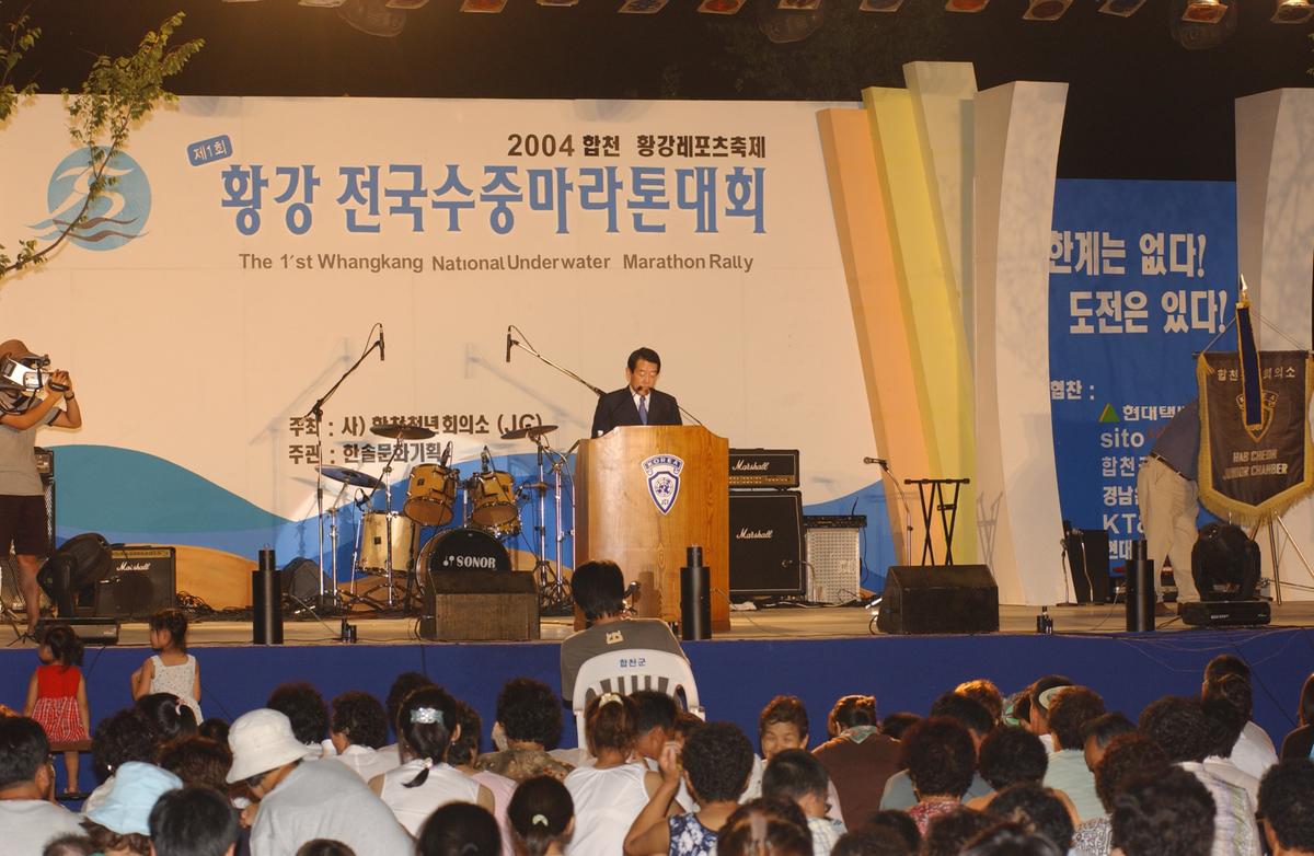 수중마라톤대회