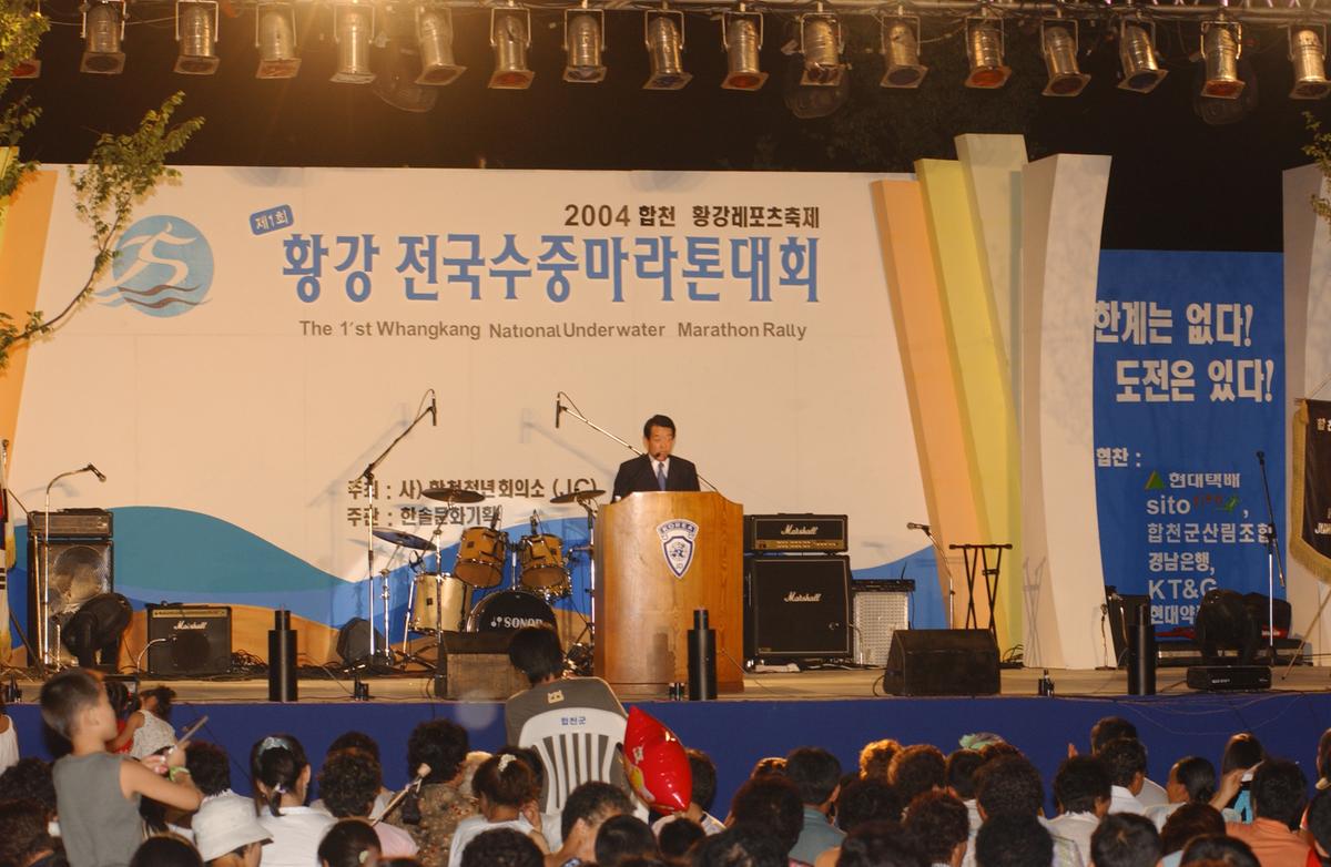 수중마라톤대회