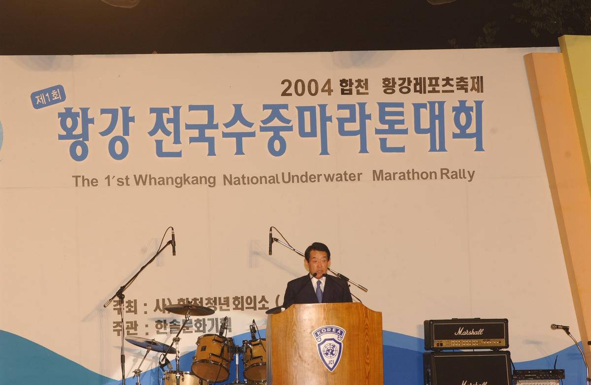 수중마라톤대회