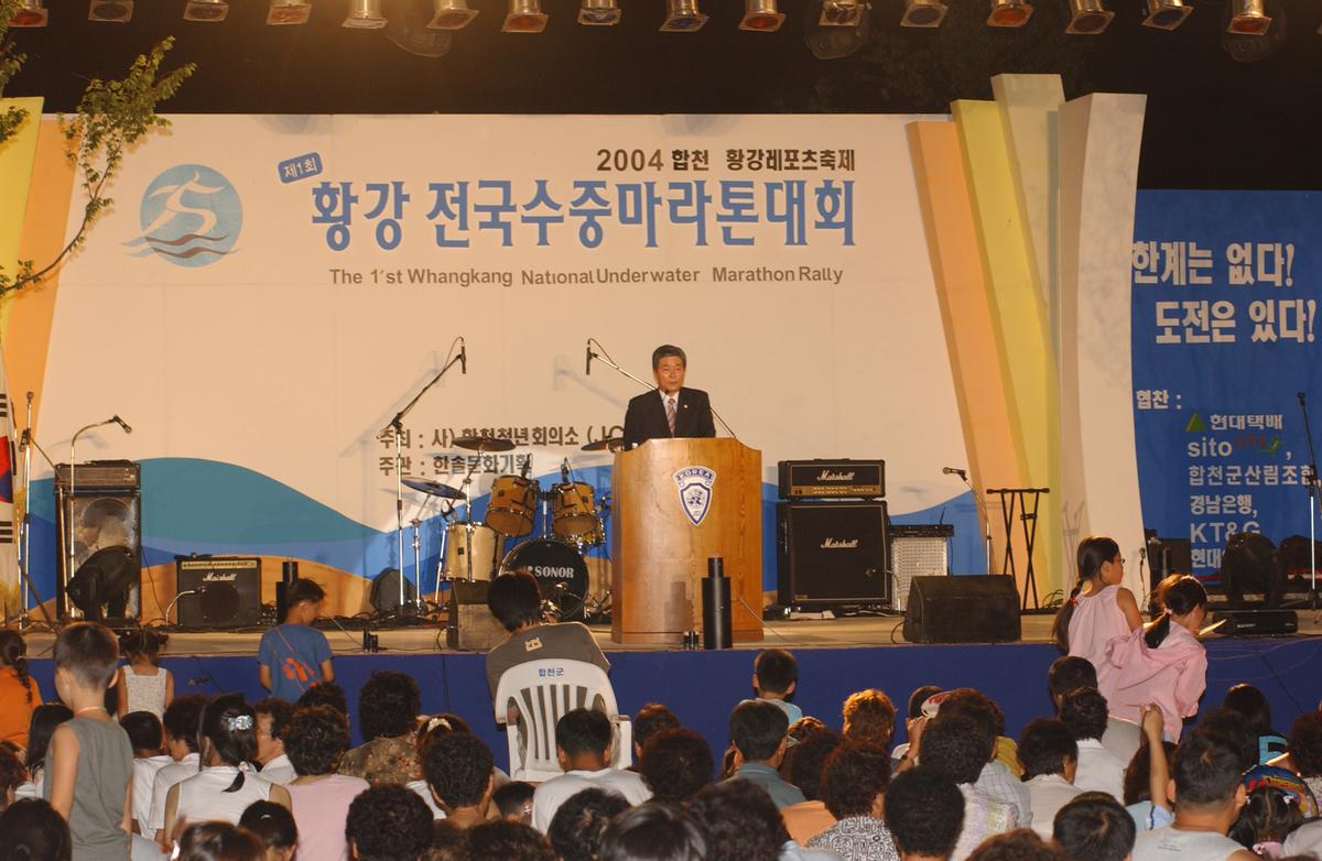 수중마라톤대회