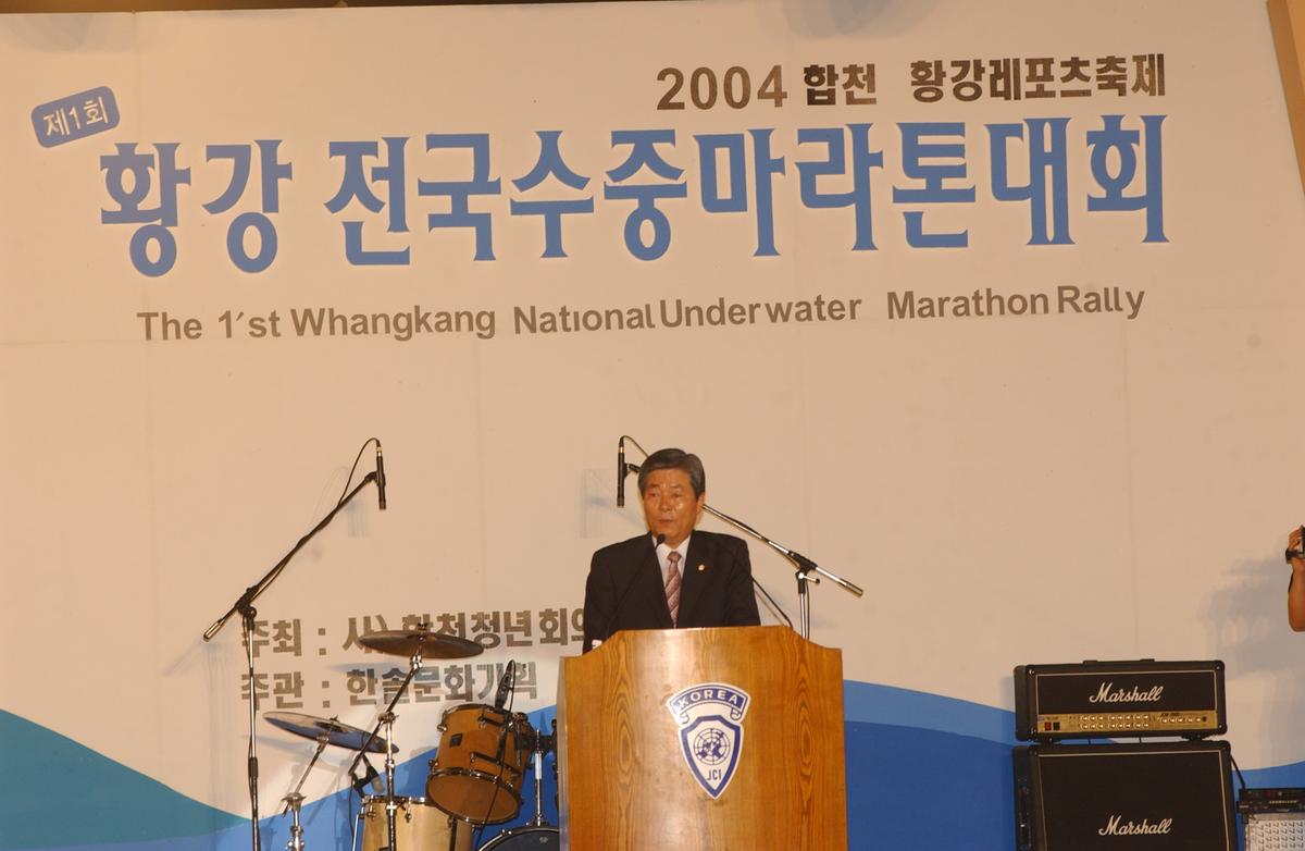 수중마라톤대회