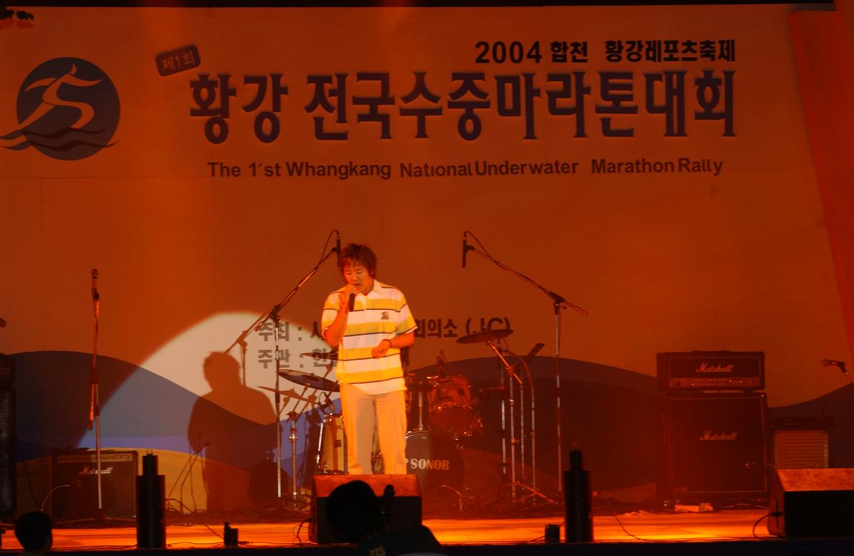 수중마라톤대회