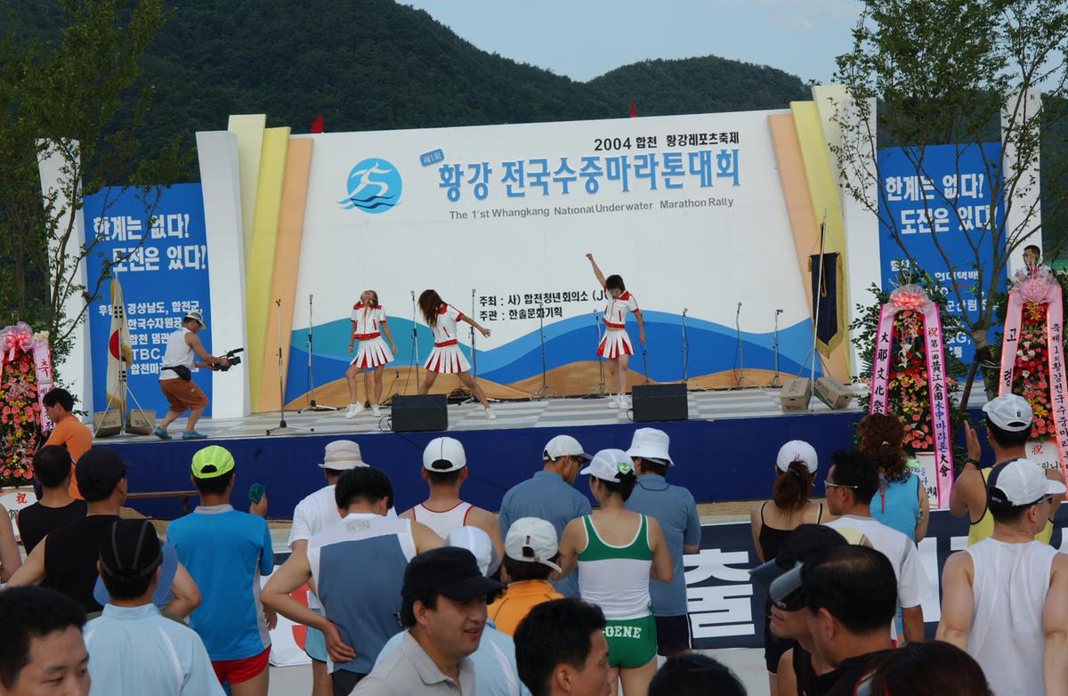 수중마라톤대회
