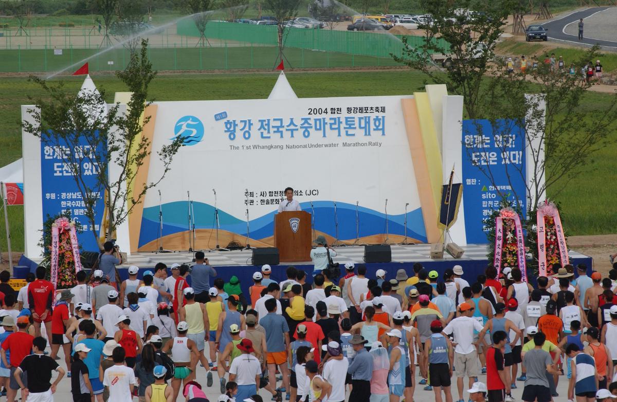 수중마라톤대회