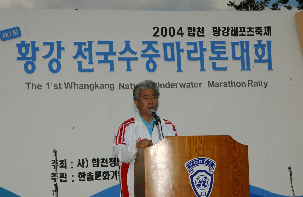 수중마라톤대회