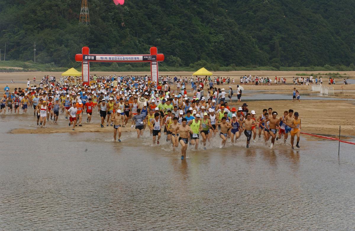 수중마라톤대회