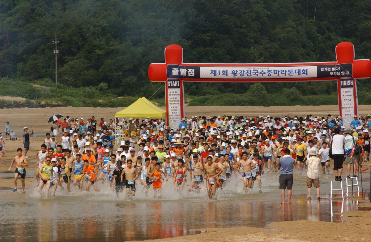수중마라톤대회