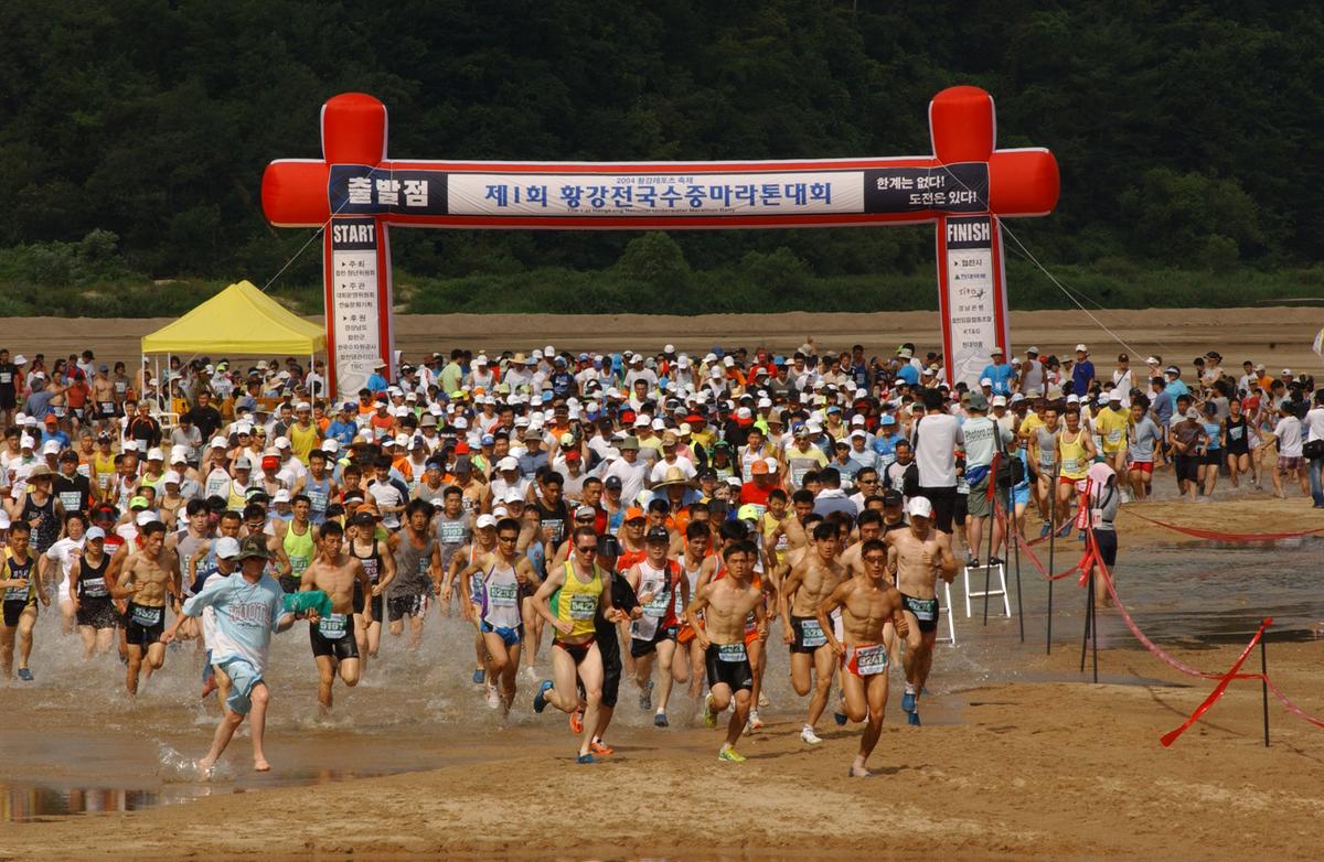 수중마라톤대회