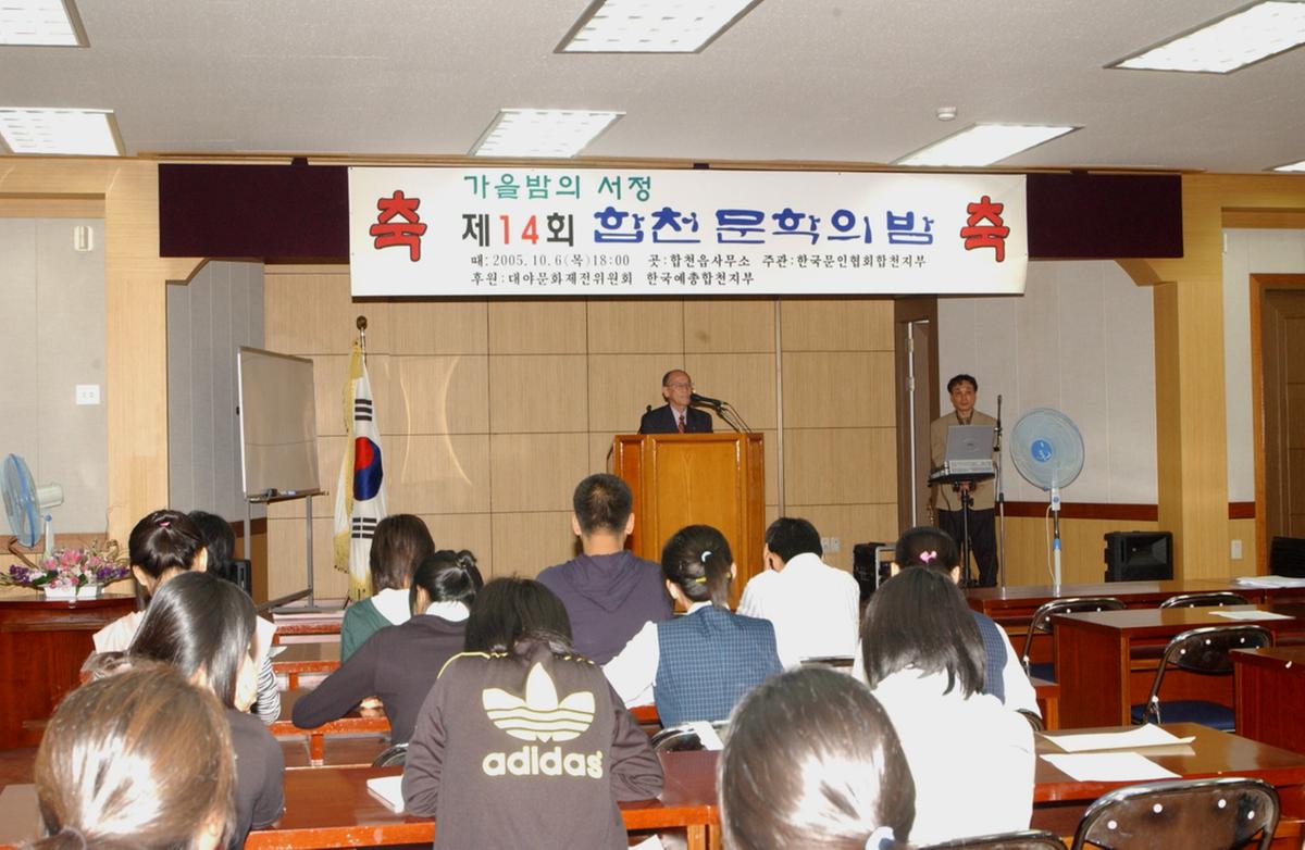 대야문화제 문학의 밤