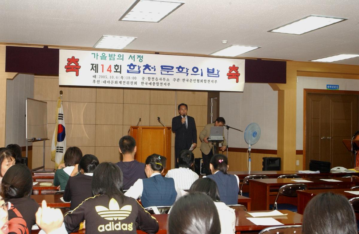 대야문화제 문학의 밤