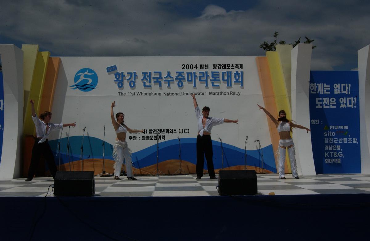 수중마라톤대회