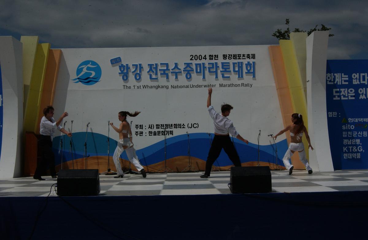 수중마라톤대회