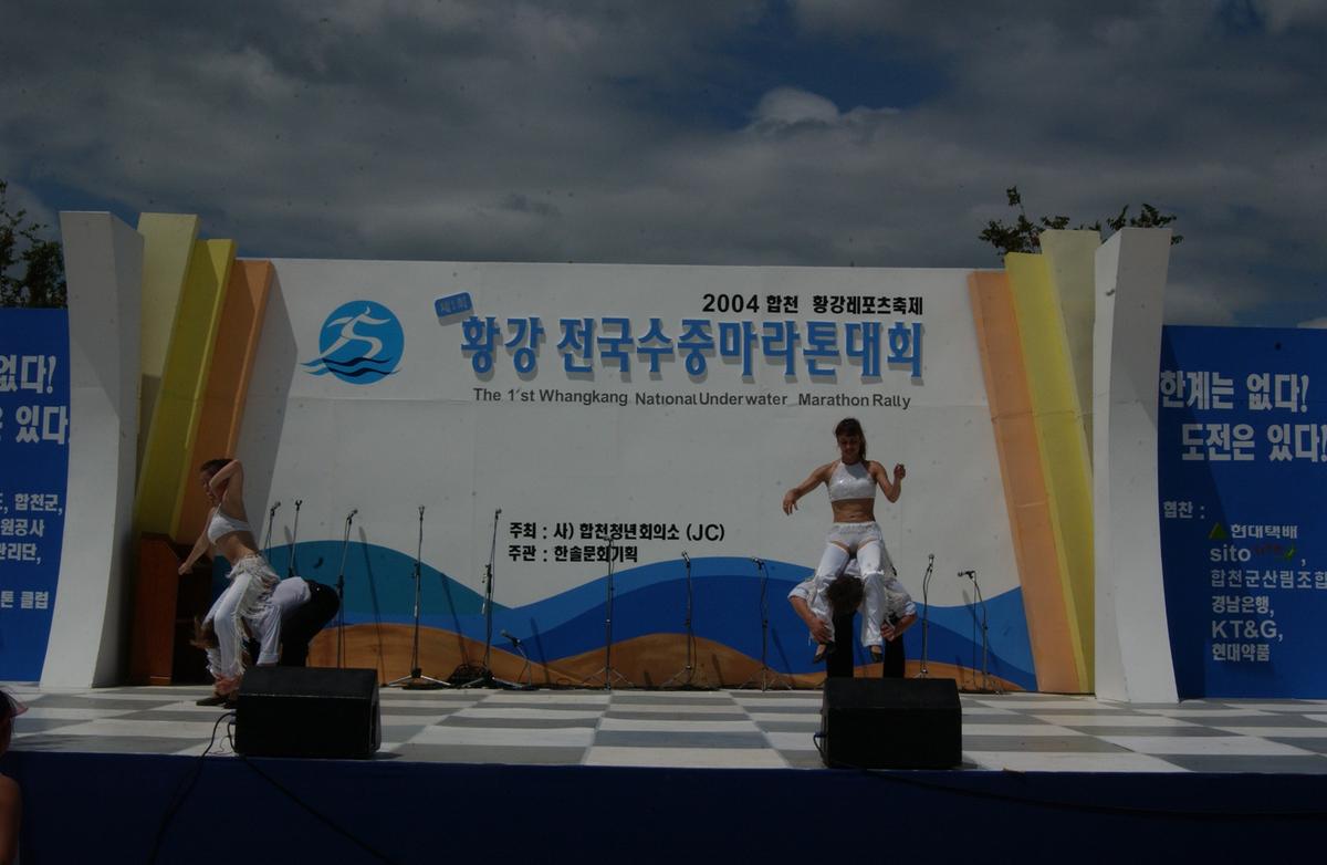 수중마라톤대회
