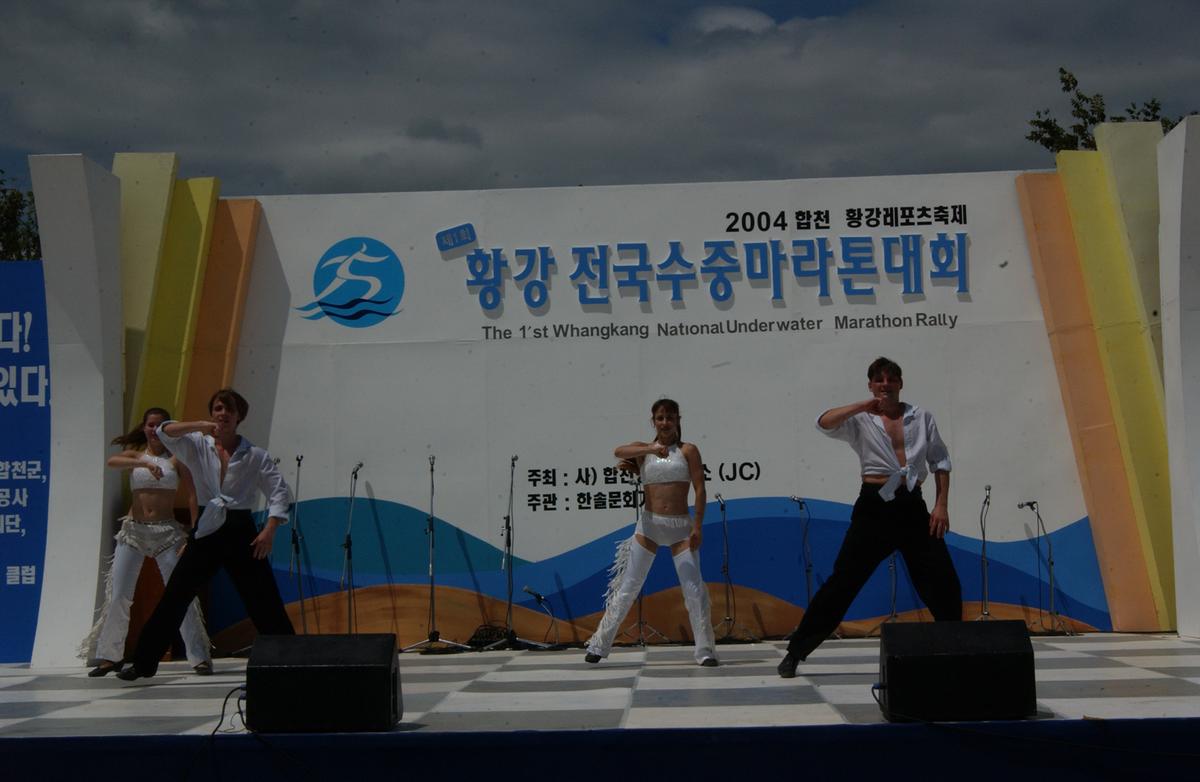 수중마라톤대회