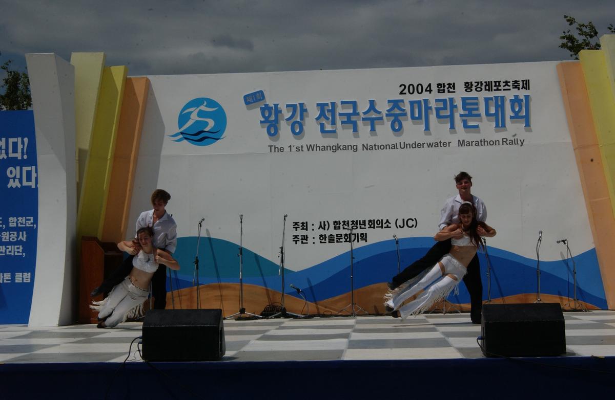 수중마라톤대회