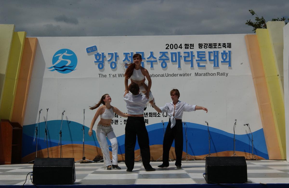 수중마라톤대회