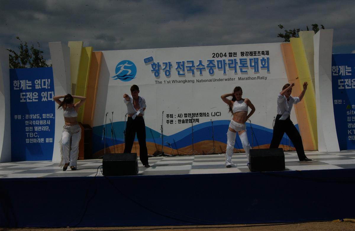 수중마라톤대회