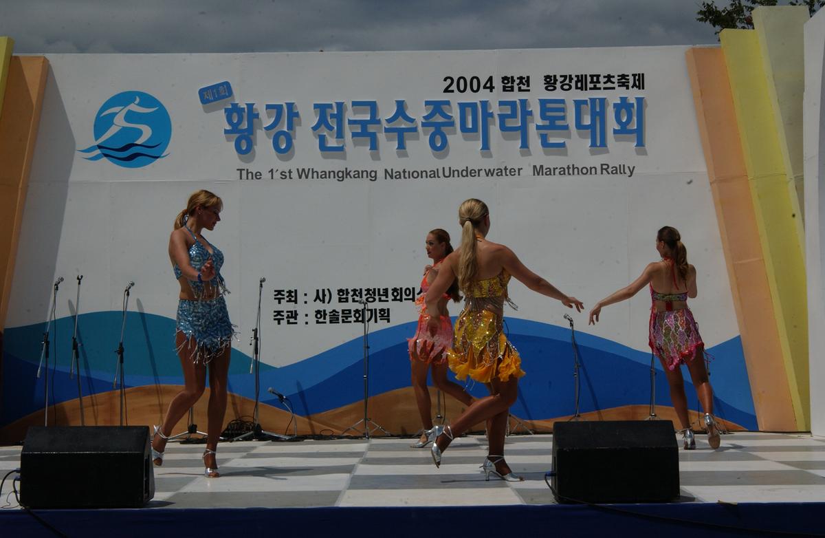 수중마라톤대회
