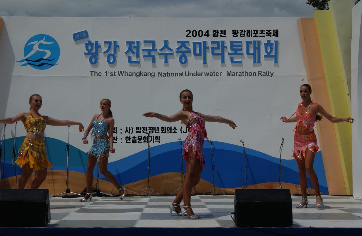 수중마라톤대회