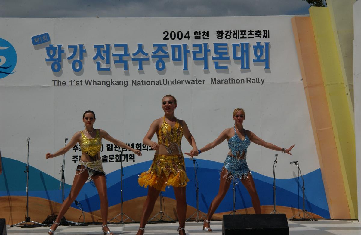 수중마라톤대회