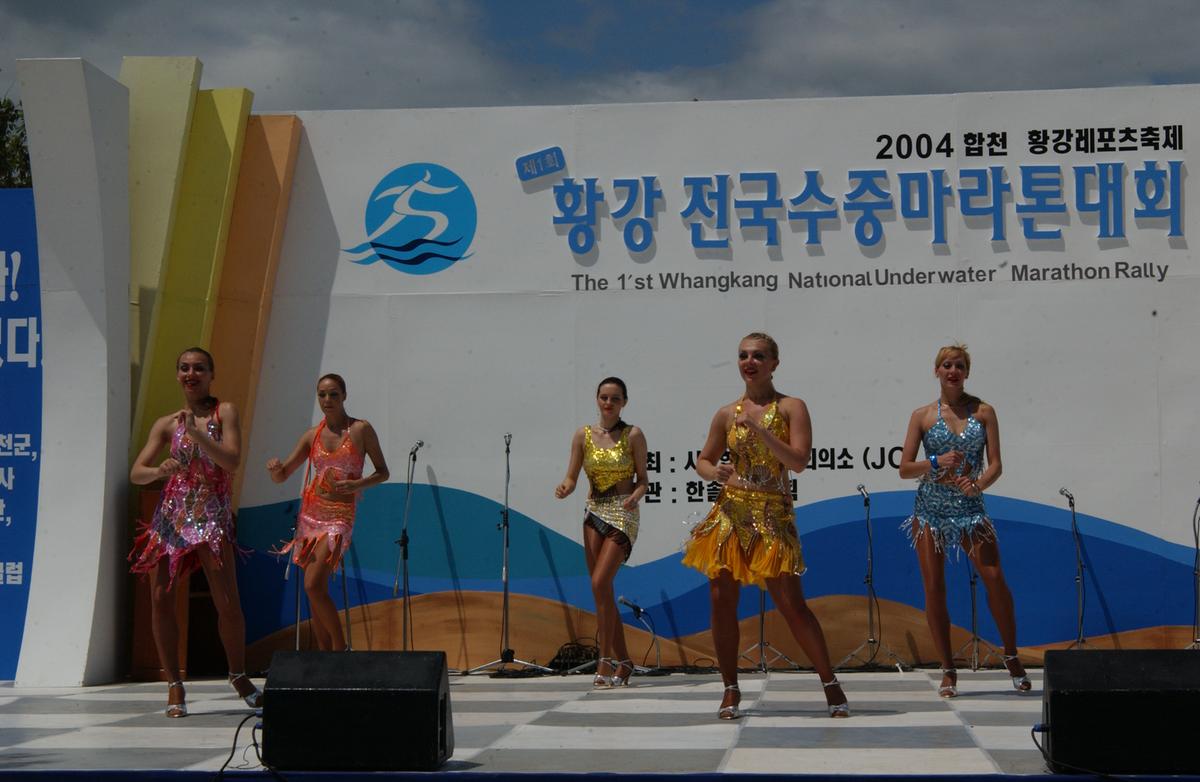 수중마라톤대회
