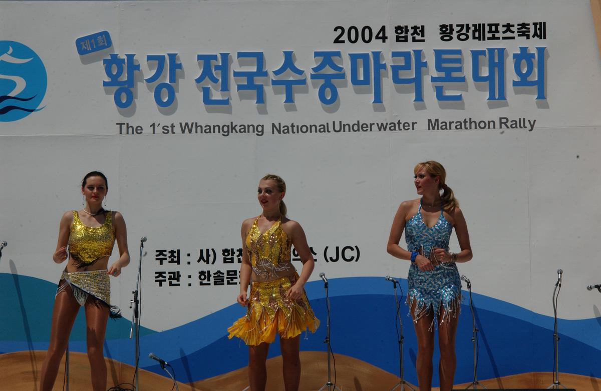 수중마라톤대회